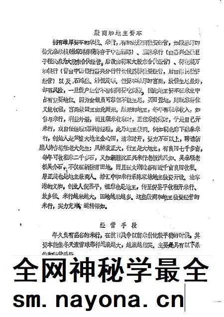 1989-嘉兴市文史资料通讯  第11辑  总第11辑.pdf电子版_浙江省志插图5
