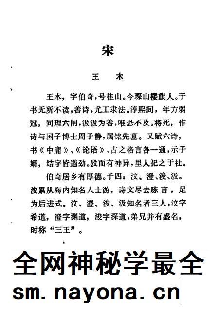 1989-温岭文史资料 第5辑 温岭书画印人录.pdf电子版_浙江省志插图5 1989-温岭文史资料 第5辑 温岭书画印人录.pdf电子版_浙江省志插图5