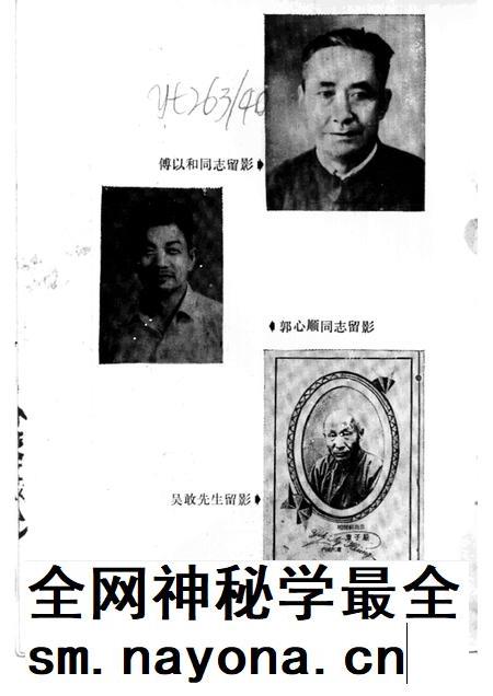1988-遂昌文史资料  第5辑.pdf电子版_浙江省志插图1