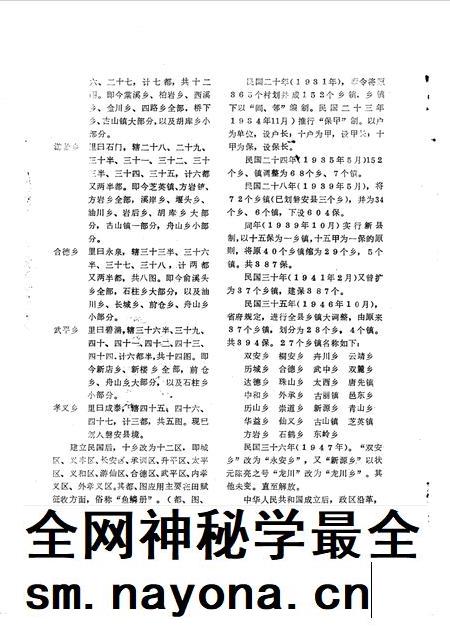1987-永康文史 第4辑.pdf电子版_浙江省志插图2 1987-永康文史 第4辑.pdf电子版_浙江省志插图2