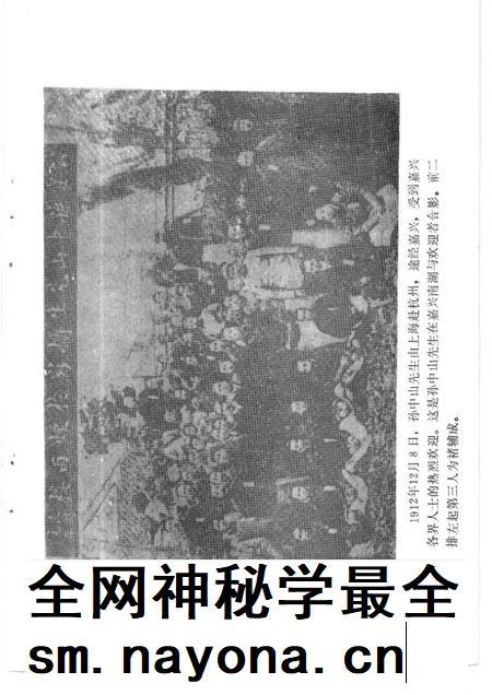 1991-嘉兴市文史资料  第3辑  褚辅成专辑.pdf电子版_浙江省志插图5
