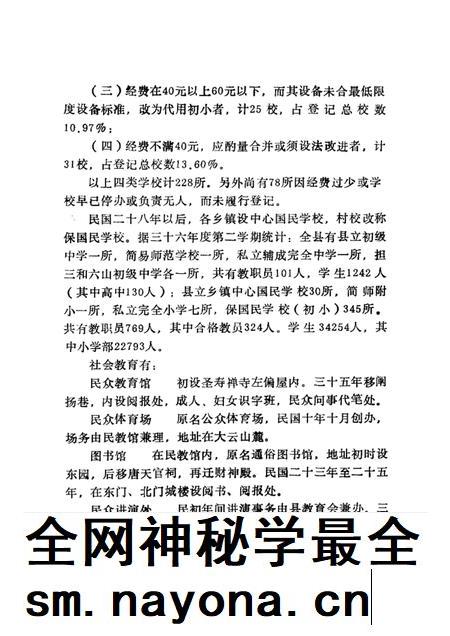 1992-兰溪编志补遗  （下册）.pdf电子版_浙江省志插图3