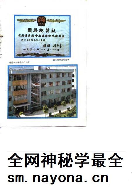 1991-慈溪农业志.pdf电子版_浙江省志插图3 1991-慈溪农业志.pdf电子版_浙江省志插图3