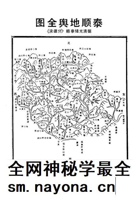 1991-泰顺县交通志.pdf电子版_浙江省志插图2