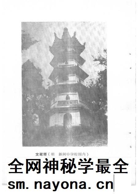 1990-温岭文史资料 第6辑 温岭文物简志.pdf电子版_浙江省志插图2 1990-温岭文史资料 第6辑 温岭文物简志.pdf电子版_浙江省志插图2