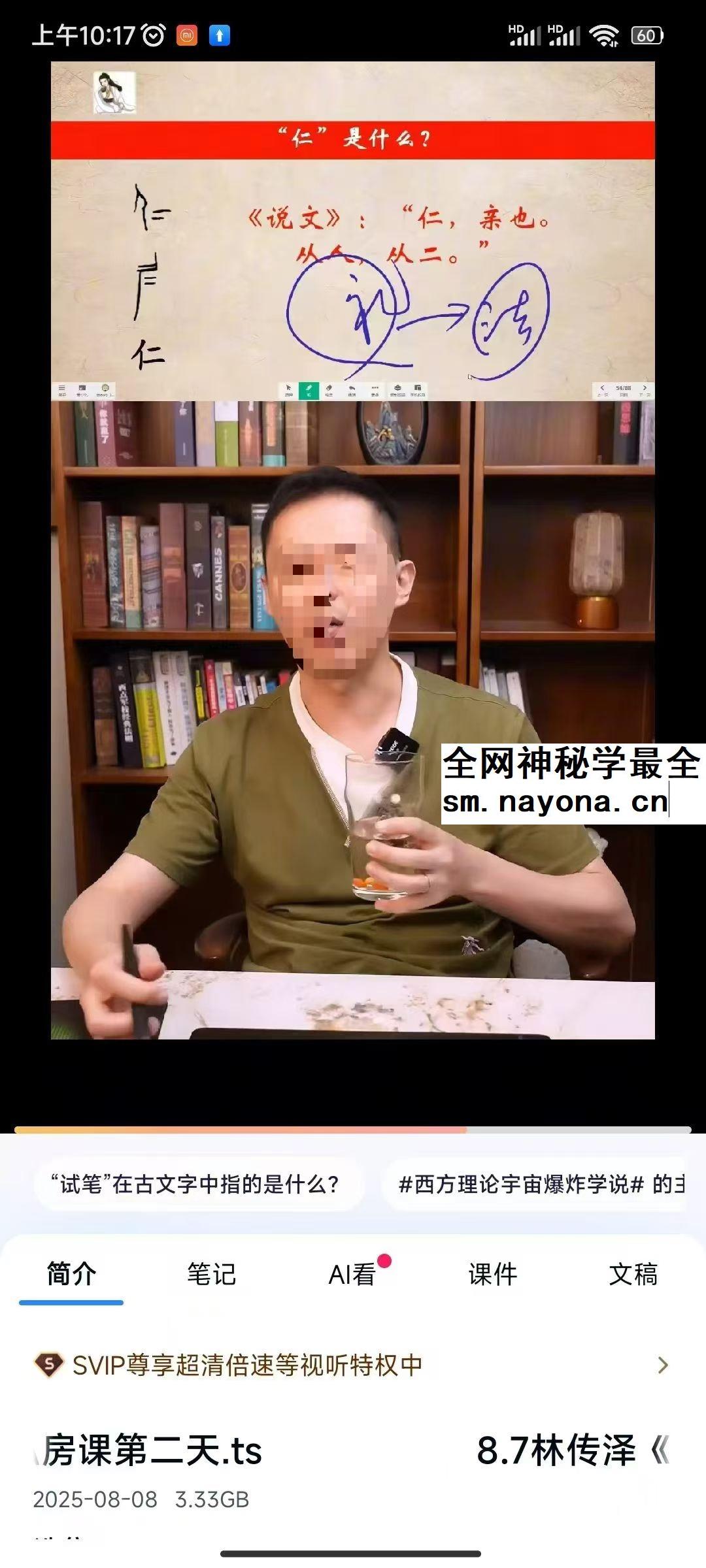 林传泽 字字有来头3晚私房课