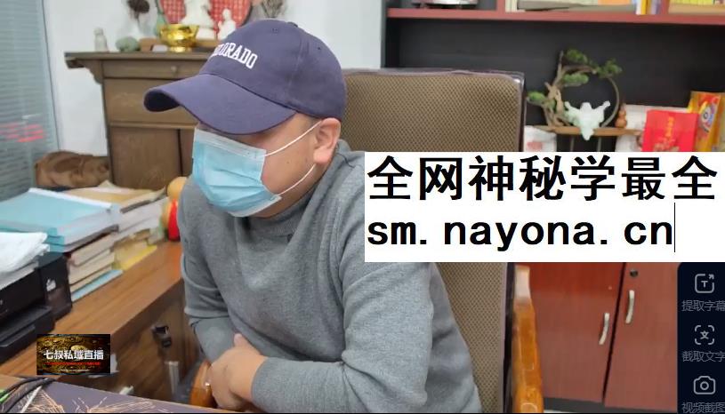 南派七叔26.1月直播