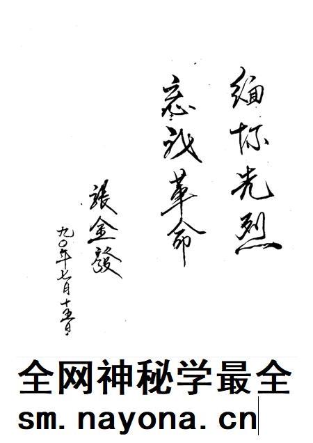 1991-瓯海潮踪 瓯海烈士列传.pdf电子版_浙江省志插图4 1991-瓯海潮踪 瓯海烈士列传.pdf电子版_浙江省志插图4