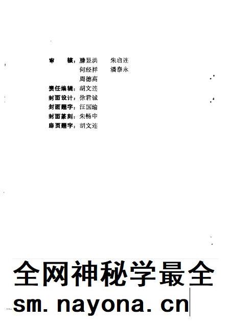 1988-永嘉文史资料 第3辑 楠溪江风物.pdf电子版_浙江省志插图2 1988-永嘉文史资料 第3辑 楠溪江风物.pdf电子版_浙江省志插图2