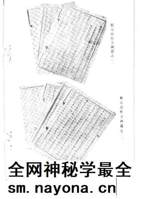 1991-绍兴文史资料 第6辑.pdf电子版_浙江省志插图3 1991-绍兴文史资料 第6辑.pdf电子版_浙江省志插图3