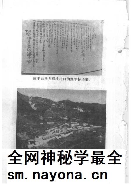1991-淳安文史资料  第7辑.pdf电子版_浙江省志插图3