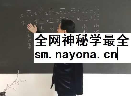 刘瀚声 梅花易数 23集视频约5小时