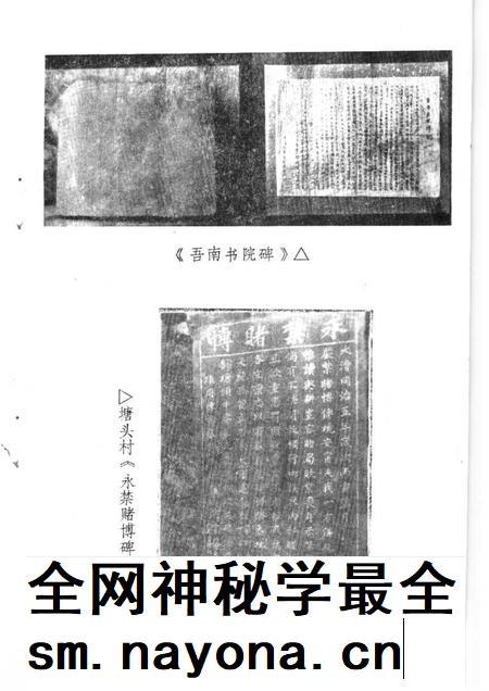 1991-苍南文史资料  第6辑.pdf电子版_浙江省志插图5