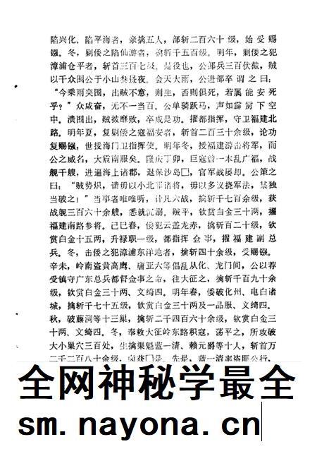 1987-温岭文史资料  第3辑.pdf电子版_浙江省志插图5