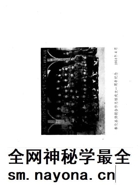 1990-奉化市供销社志 1932-1988.pdf电子版_浙江省志插图4 1990-奉化市供销社志 1932-1988.pdf电子版_浙江省志插图4