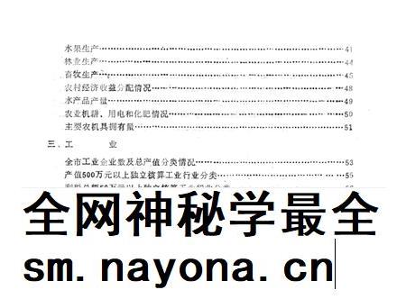 1990-奉化县国民经济统计资料  1989年.pdf电子版_浙江省志插图4
