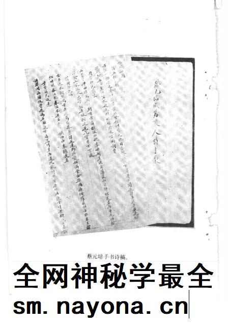 1991-绍兴文史资料 第6辑.pdf电子版_浙江省志插图4 1991-绍兴文史资料 第6辑.pdf电子版_浙江省志插图4