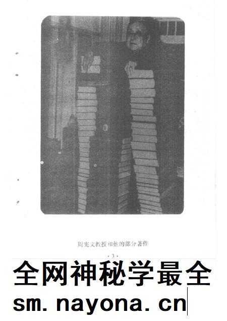 1991-椒江文史资料  第9辑  当代经济学家周宪文.pdf电子版_浙江省志插图5