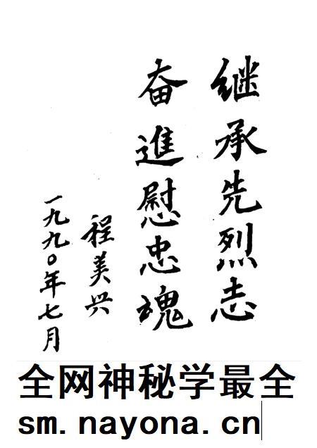 1991-瓯海潮踪 瓯海烈士列传.pdf电子版_浙江省志插图5 1991-瓯海潮踪 瓯海烈士列传.pdf电子版_浙江省志插图5