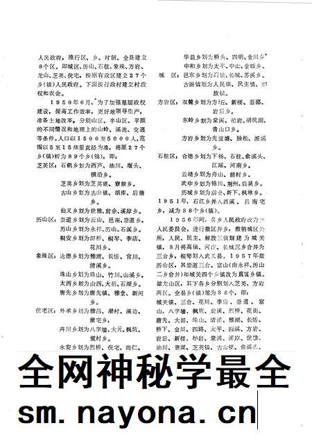 1987-永康文史 第4辑.pdf电子版_浙江省志插图3 1987-永康文史 第4辑.pdf电子版_浙江省志插图3