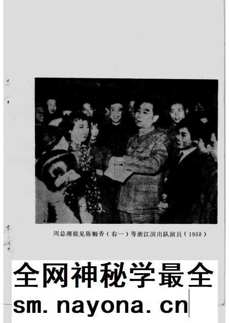 1987-湖州文史  第6辑  文化艺术史料专辑.pdf电子版_浙江省志插图2