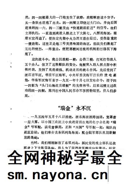 1989-椒江文史资料理 第7辑.pdf电子版_浙江省志插图5 1989-椒江文史资料理 第7辑.pdf电子版_浙江省志插图5