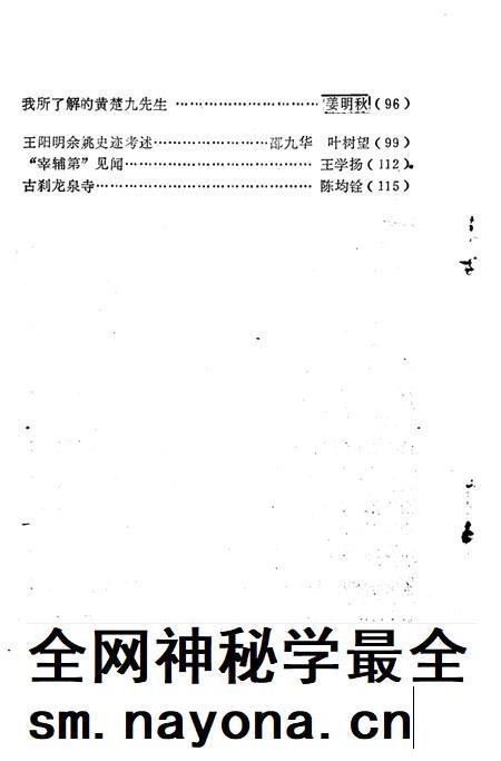 1988-余姚文史资料 第5辑.pdf电子版_浙江省志插图5 1988-余姚文史资料 第5辑.pdf电子版_浙江省志插图5
