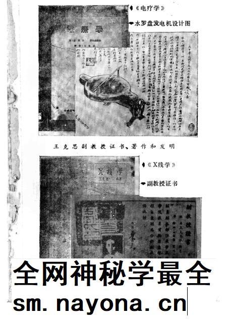 1988-遂昌文史资料  第5辑.pdf电子版_浙江省志插图2