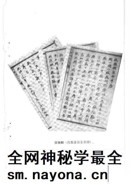 1991-绍兴文史资料 第6辑.pdf电子版_浙江省志插图5 1991-绍兴文史资料 第6辑.pdf电子版_浙江省志插图5