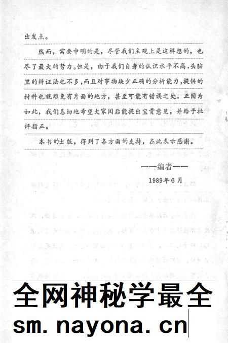 1989-舟山改革开放十年.pdf电子版_浙江省志插图2