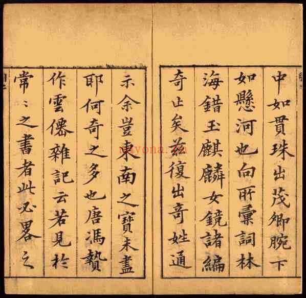 C0522_姓氏研究_奇姓通_14卷_明夏树芳辑_陈继儒校_明天启四年夏氏宛委堂刊本.pdf[地方藏谱] - 家谱