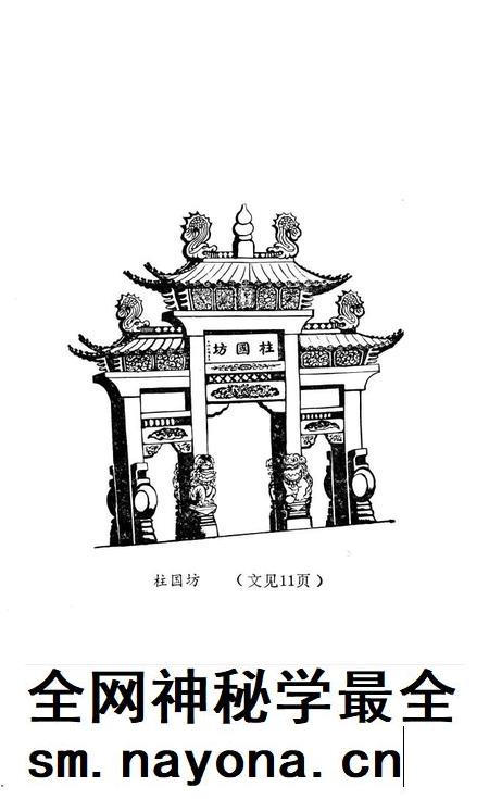 1991-泗门古今 《余姚文史资料》第9辑.pdf电子版_浙江省志插图5 1991-泗门古今 《余姚文史资料》第9辑.pdf电子版_浙江省志插图5
