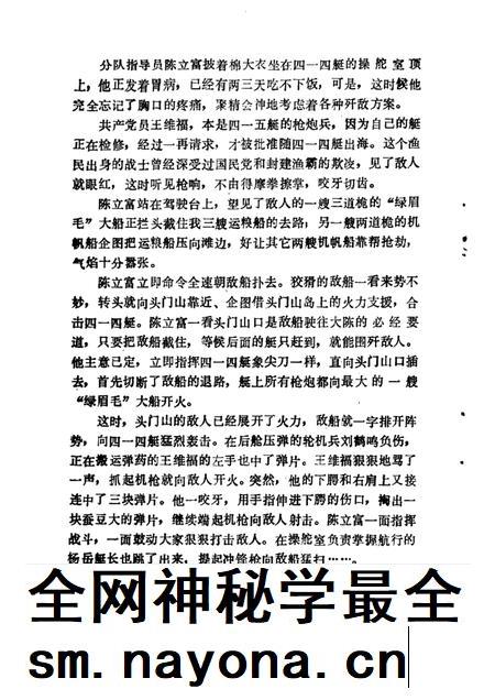 1989-椒江文史资料理 第7辑.pdf电子版_浙江省志插图4 1989-椒江文史资料理 第7辑.pdf电子版_浙江省志插图4