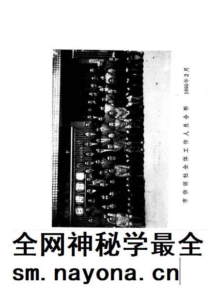 1990-奉化市供销社志 1932-1988.pdf电子版_浙江省志插图3 1990-奉化市供销社志 1932-1988.pdf电子版_浙江省志插图3
