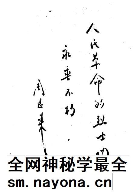 1991-瓯海潮踪 瓯海烈士列传.pdf电子版_浙江省志插图2 1991-瓯海潮踪 瓯海烈士列传.pdf电子版_浙江省志插图2