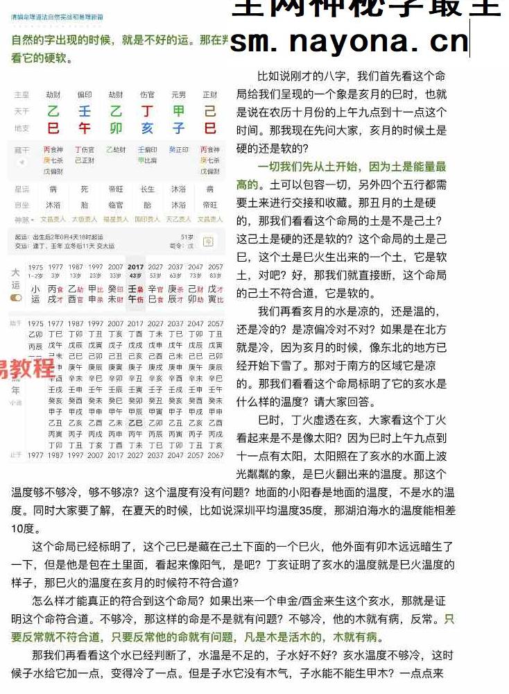 陈家盛《清娟盲派命理首届班》55集视频+命理资料pdf
