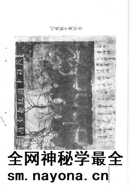 1991-苍南文史资料  第6辑.pdf电子版_浙江省志插图3
