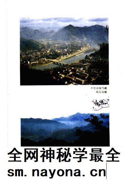 1988-开化林业志.pdf电子版_浙江省志插图1 1988-开化林业志.pdf电子版_浙江省志插图1