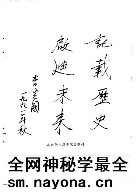 1991-富阳文史资料  第4辑.pdf电子版_浙江省志插图3