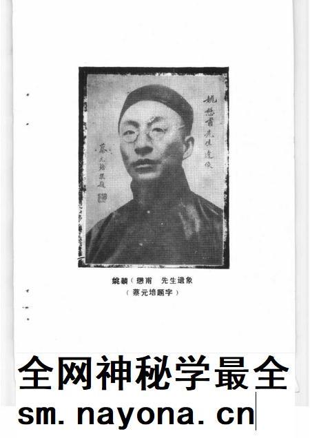 1992-嵊县文史资料 第8辑 辛亥革命史料续编.pdf电子版_浙江省志插图5 1992-嵊县文史资料 第8辑 辛亥革命史料续编.pdf电子版_浙江省志插图5