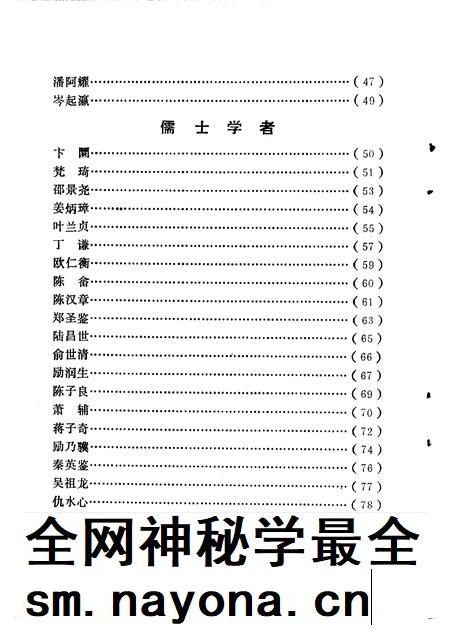 1991-象山文史资料 第5辑.pdf电子版_浙江省志插图5 1991-象山文史资料 第5辑.pdf电子版_浙江省志插图5