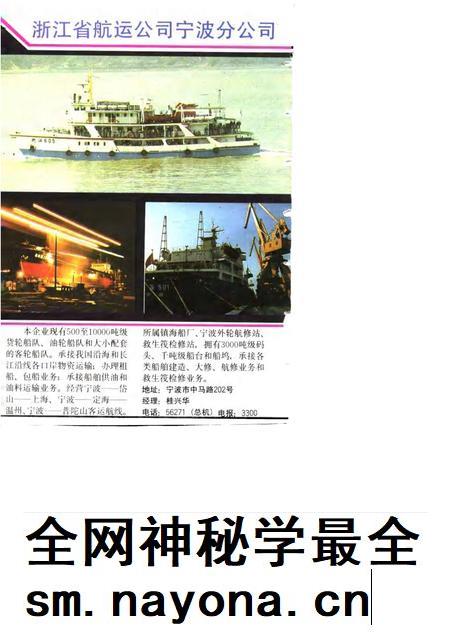 1988-宁波市场大观.pdf电子版_浙江省志插图5