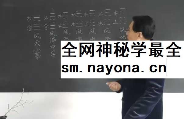 刘瀚声 梅花易数 23集视频约5小时