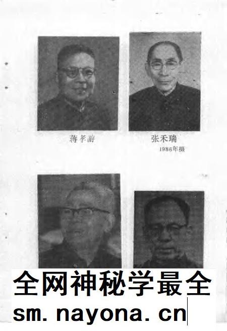 1988-当代海宁人 《海宁人物资料》第2辑.pdf电子版_浙江省志插图4 1988-当代海宁人 《海宁人物资料》第2辑.pdf电子版_浙江省志插图4