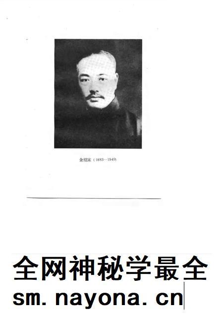 1989-余绍宋 浙江省龙游县政协文史资料 第4辑.pdf电子版_浙江省志插图3 1989-余绍宋 浙江省龙游县政协文史资料 第4辑.pdf电子版_浙江省志插图3