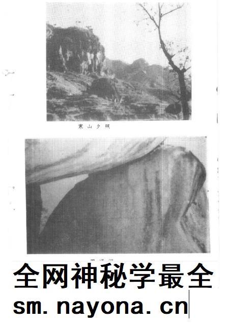 1991-天台文史资料  第6辑  天台山风景名胜.pdf电子版_浙江省志插图4