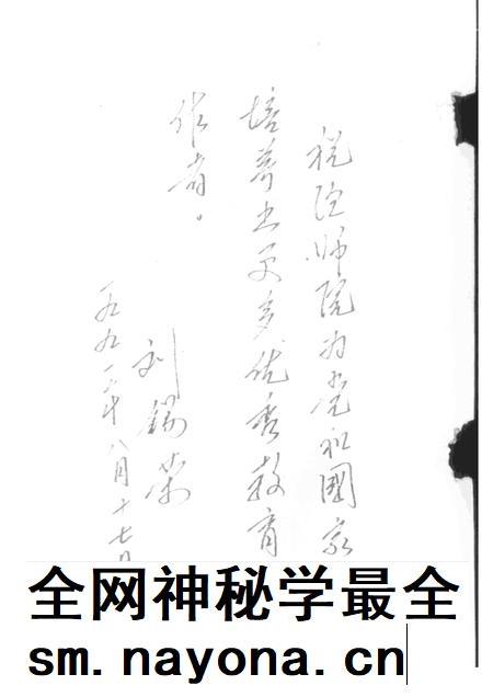1991-温州师范学院 1956-1991.pdf电子版_浙江省志插图2 1991-温州师范学院 1956-1991.pdf电子版_浙江省志插图2