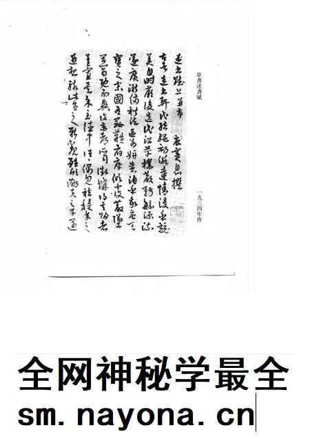 1989-余绍宋 浙江省龙游县政协文史资料 第4辑.pdf电子版_浙江省志插图5 1989-余绍宋 浙江省龙游县政协文史资料 第4辑.pdf电子版_浙江省志插图5