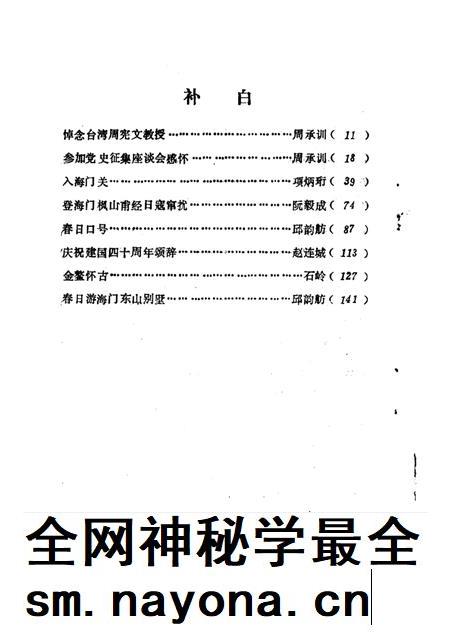 1989-椒江文史资料理 第7辑.pdf电子版_浙江省志插图2 1989-椒江文史资料理 第7辑.pdf电子版_浙江省志插图2