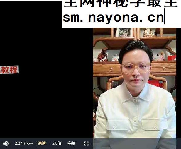 陈家盛《清娟盲派命理首届班》55集视频+命理资料pdf